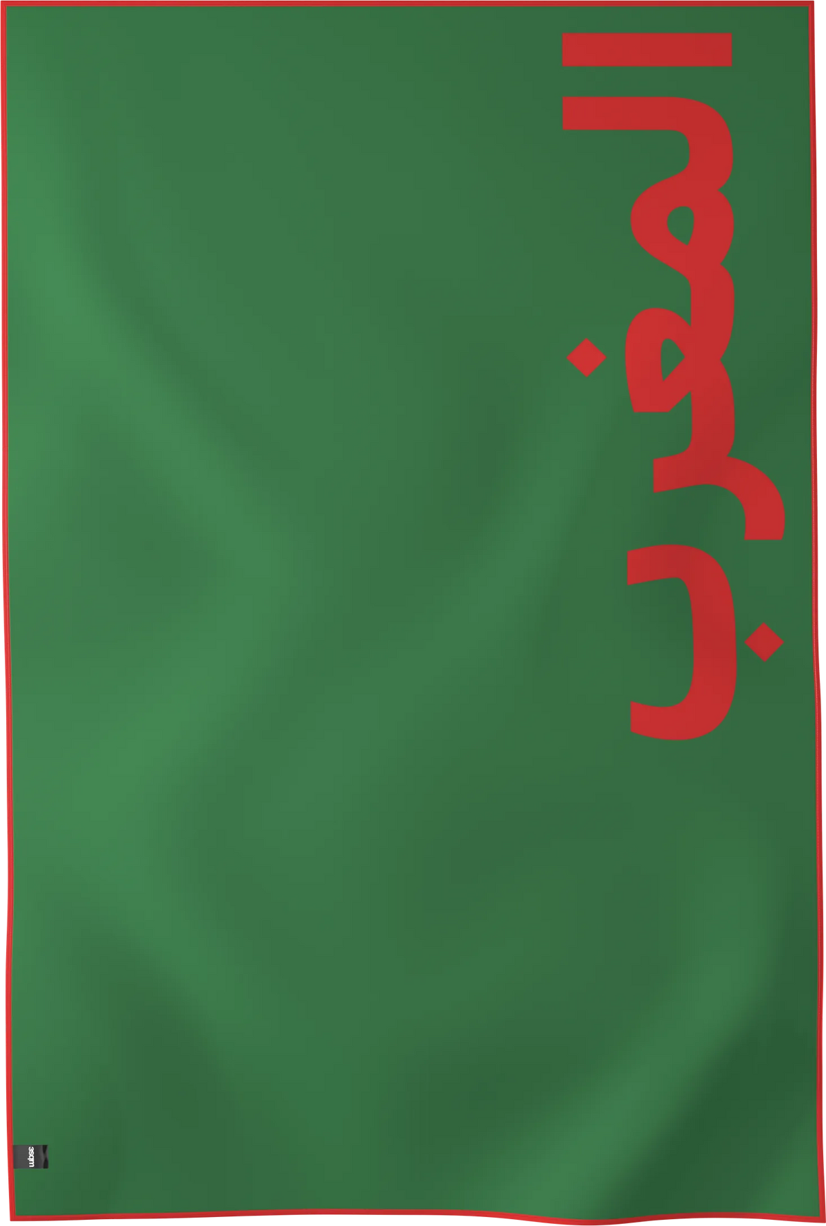 MAR verso