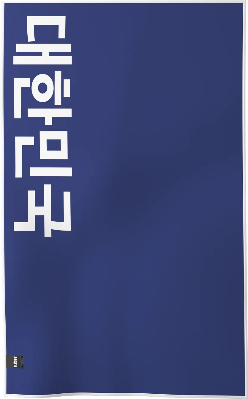 KOR — FLAGS beach towel, verso, M